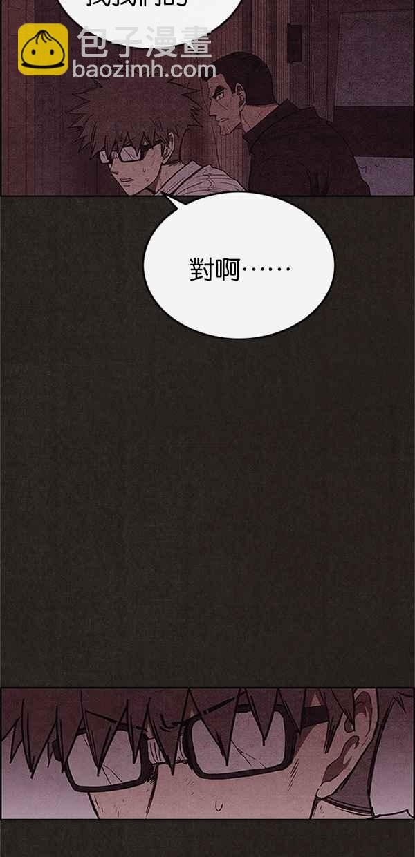 《SWEET HOME》第109话 第23页