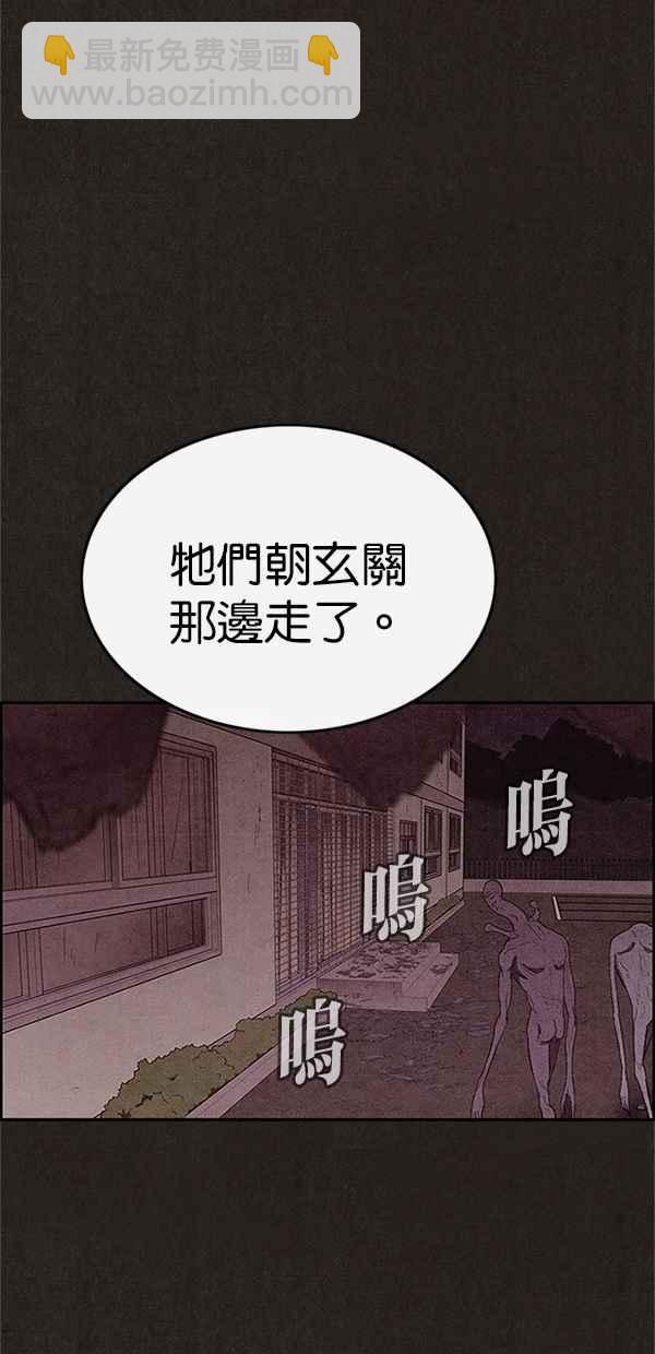 《SWEET HOME》第109话 第24页