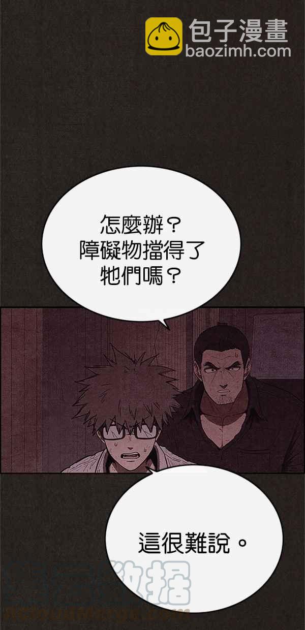 《SWEET HOME》第109话 第25页