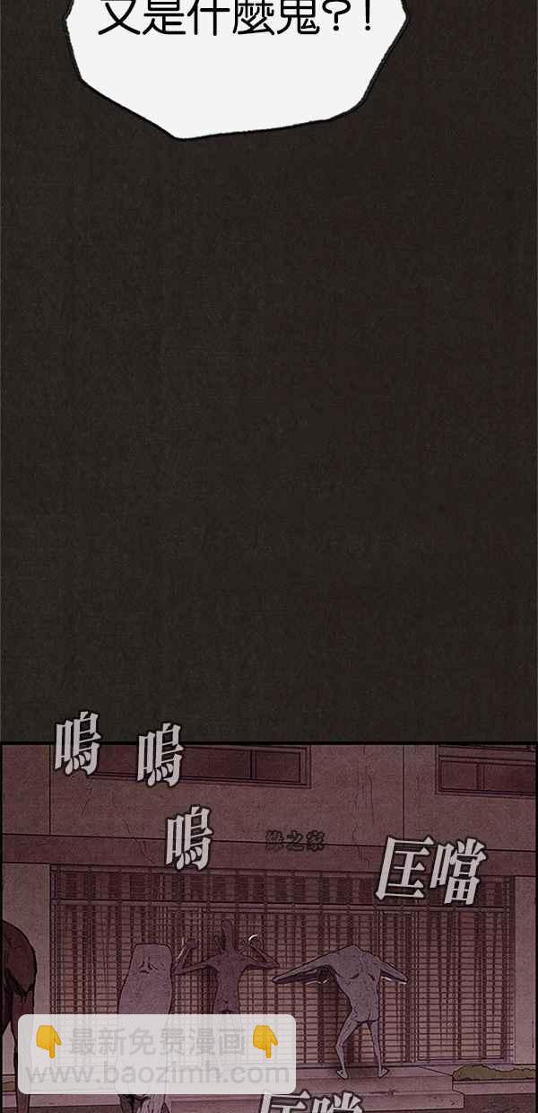 《SWEET HOME》第109话 第29页