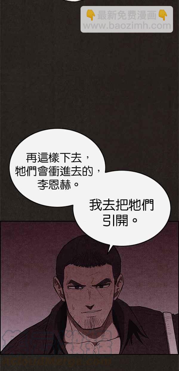 《SWEET HOME》第109话 第34页