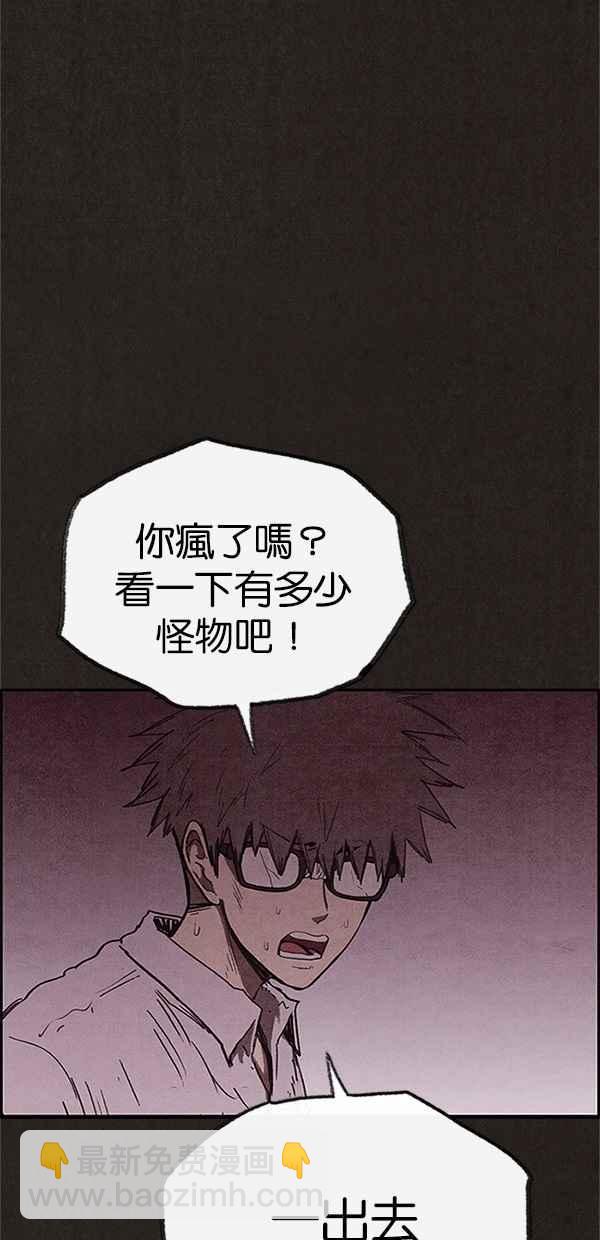 《SWEET HOME》第109话 第35页