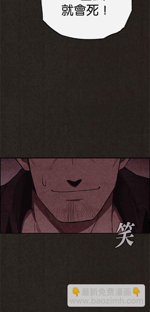 《SWEET HOME》第109话 第36页