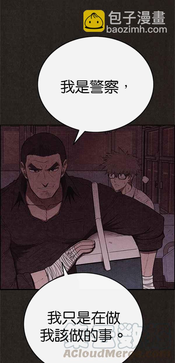 《SWEET HOME》第109话 第37页