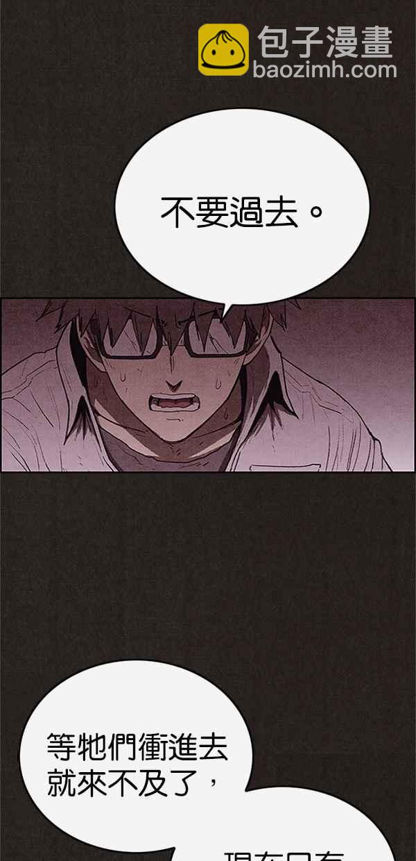 《SWEET HOME》第109话 第39页