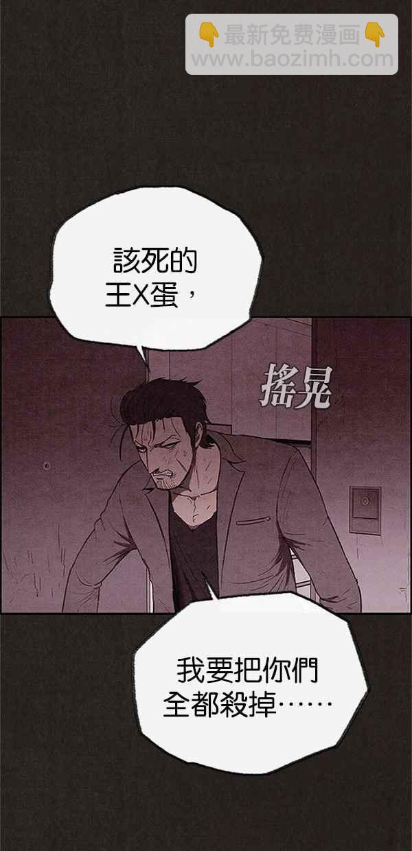 《SWEET HOME》第109话 第3页