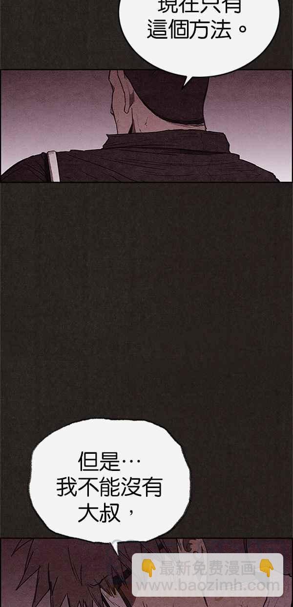 《SWEET HOME》第109话 第40页