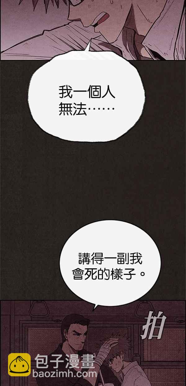 《SWEET HOME》第109话 第41页
