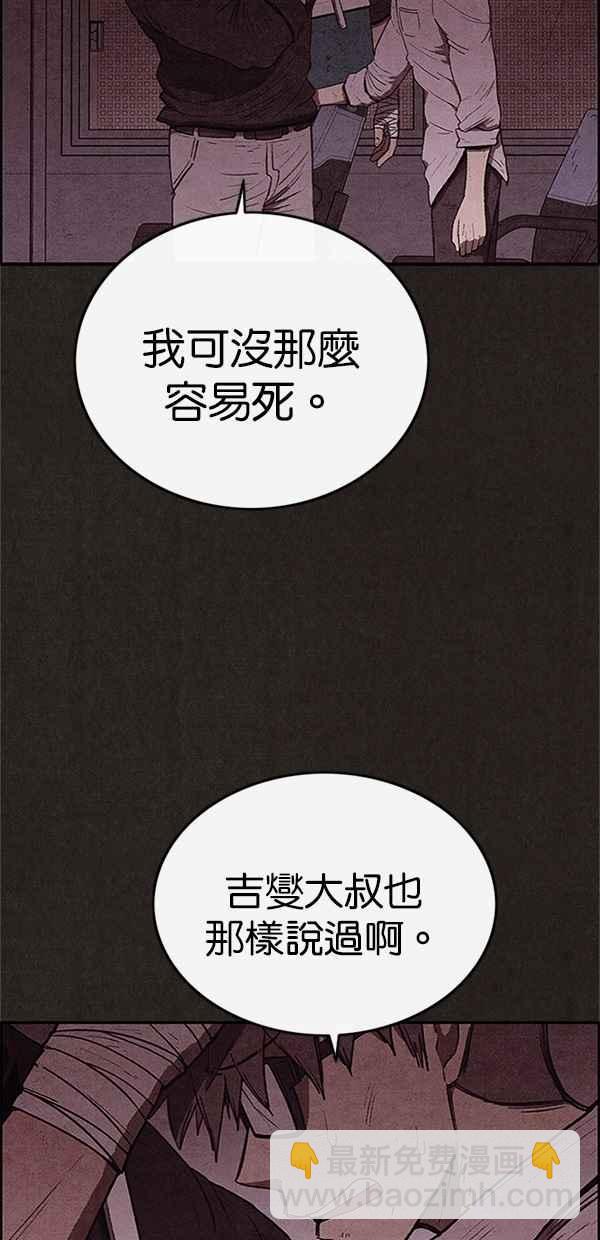 《SWEET HOME》第109话 第42页