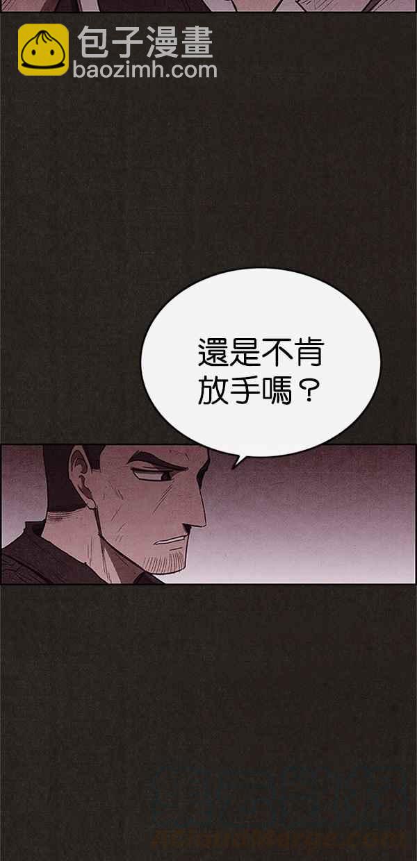 《SWEET HOME》第109话 第43页