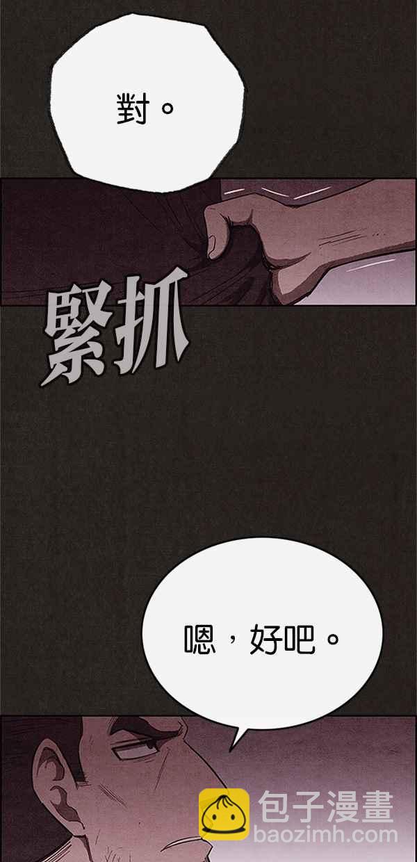 《SWEET HOME》第109话 第44页