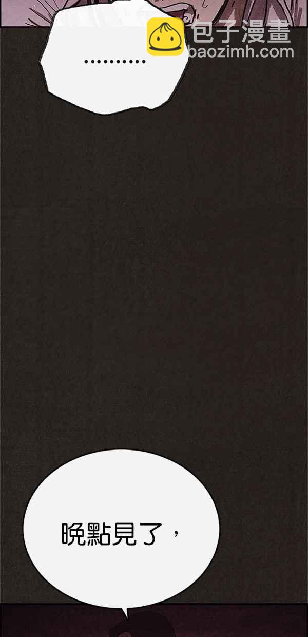 《SWEET HOME》第109话 第47页