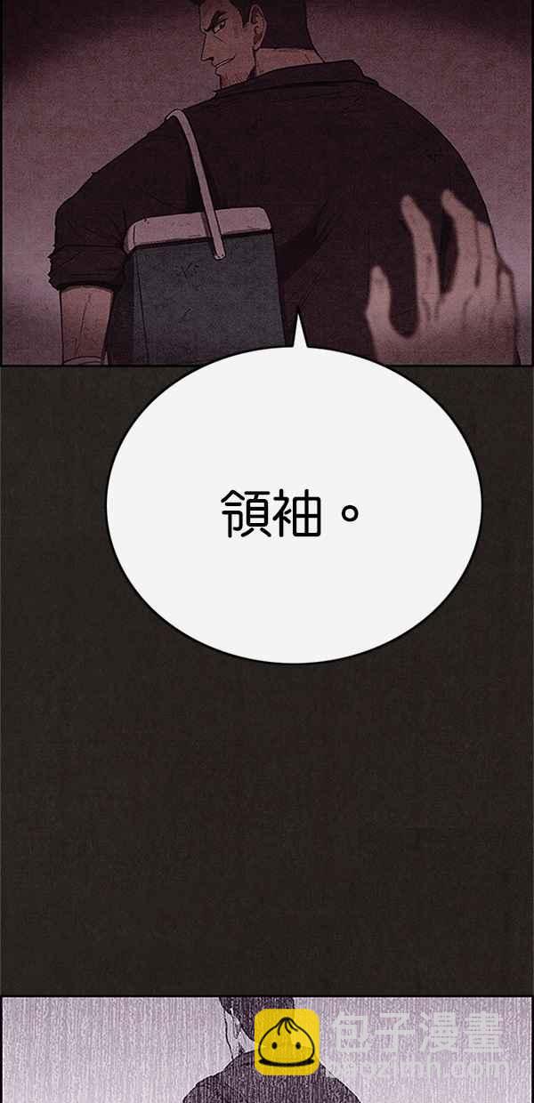 《SWEET HOME》第109话 第48页