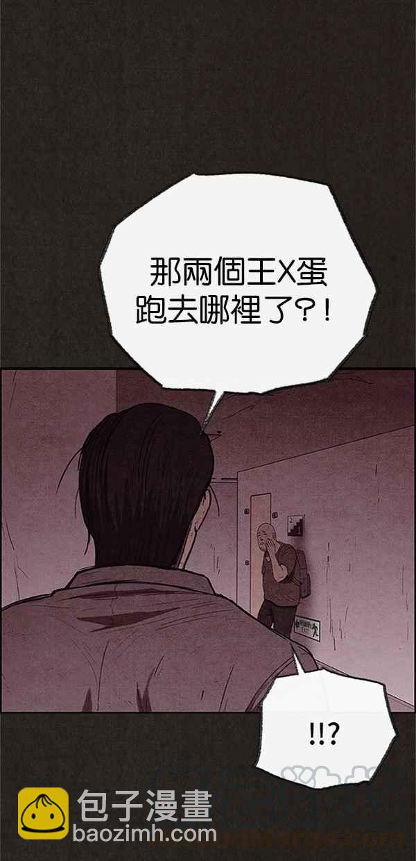 《SWEET HOME》第109话 第4页