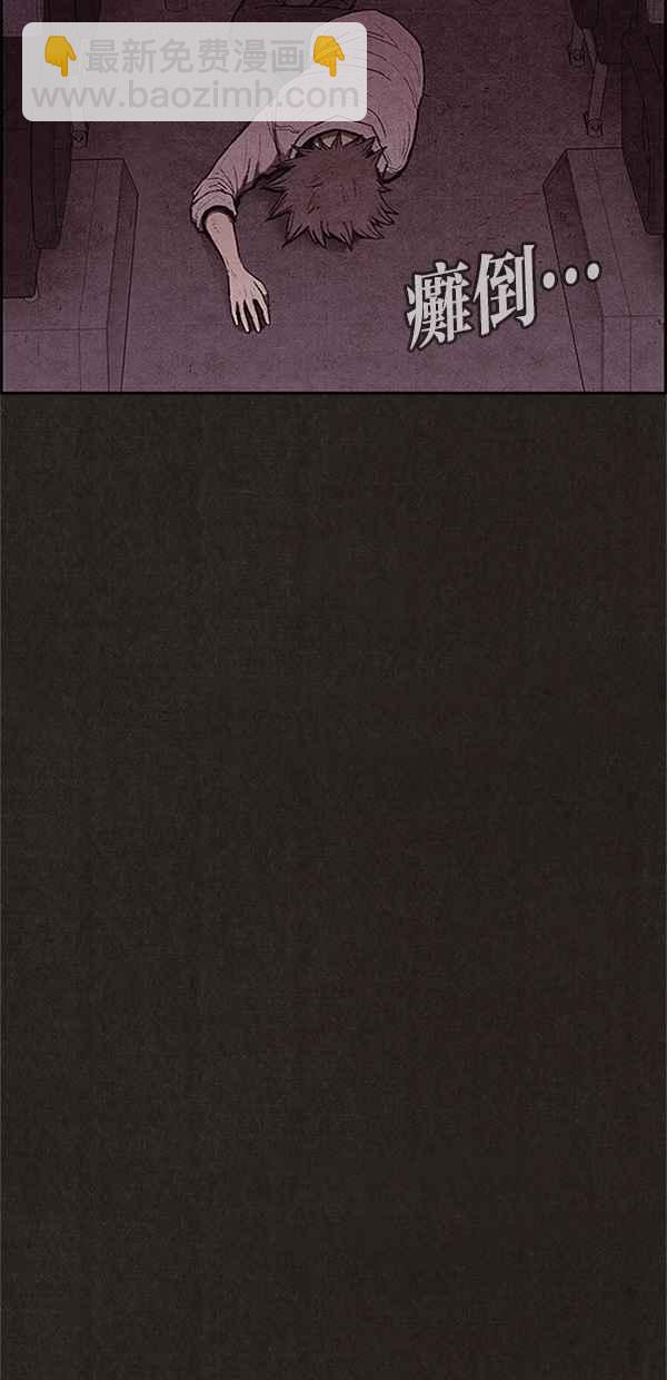 《SWEET HOME》第109话 第50页