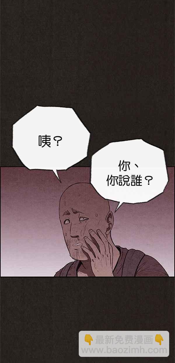 《SWEET HOME》第109话 第5页