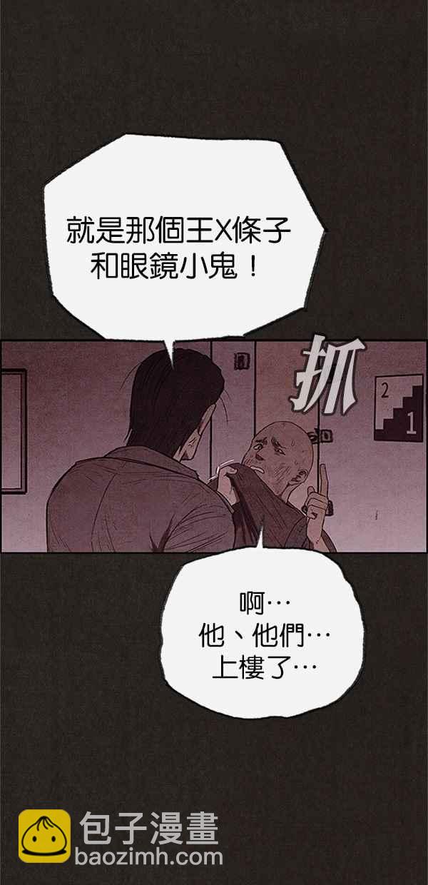 《SWEET HOME》第109话 第6页