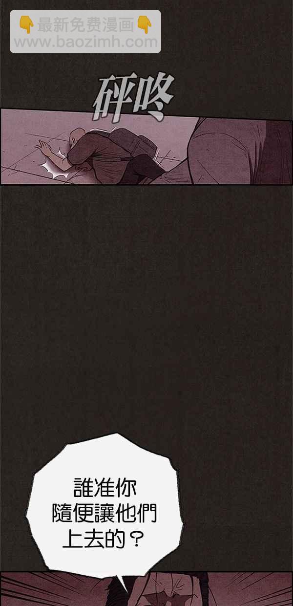 《SWEET HOME》第109话 第8页