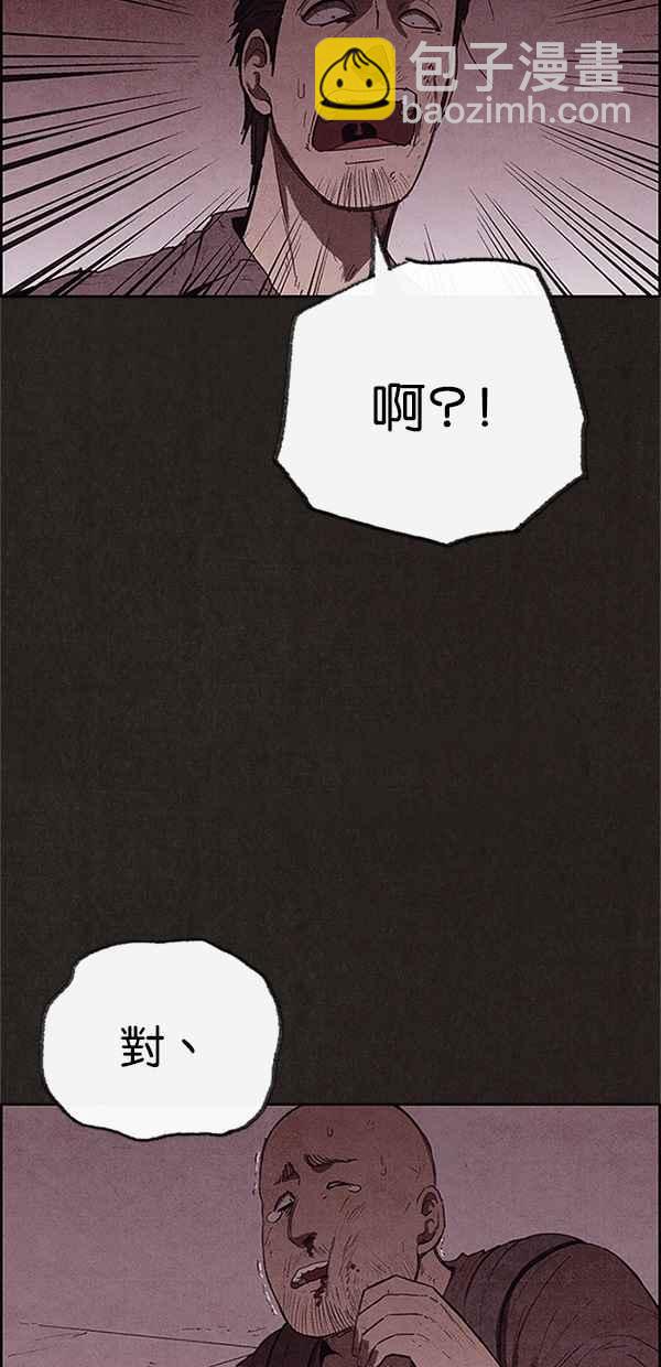 《SWEET HOME》第109话 第9页
