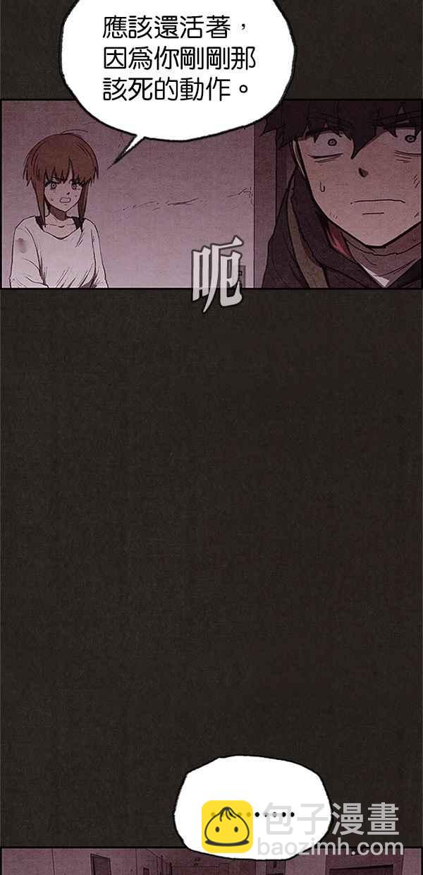 《SWEET HOME》第108话 第12页