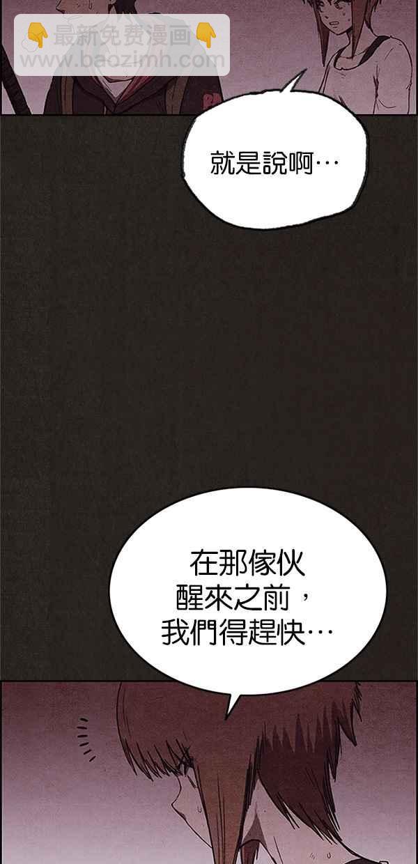 《SWEET HOME》第108话 第14页