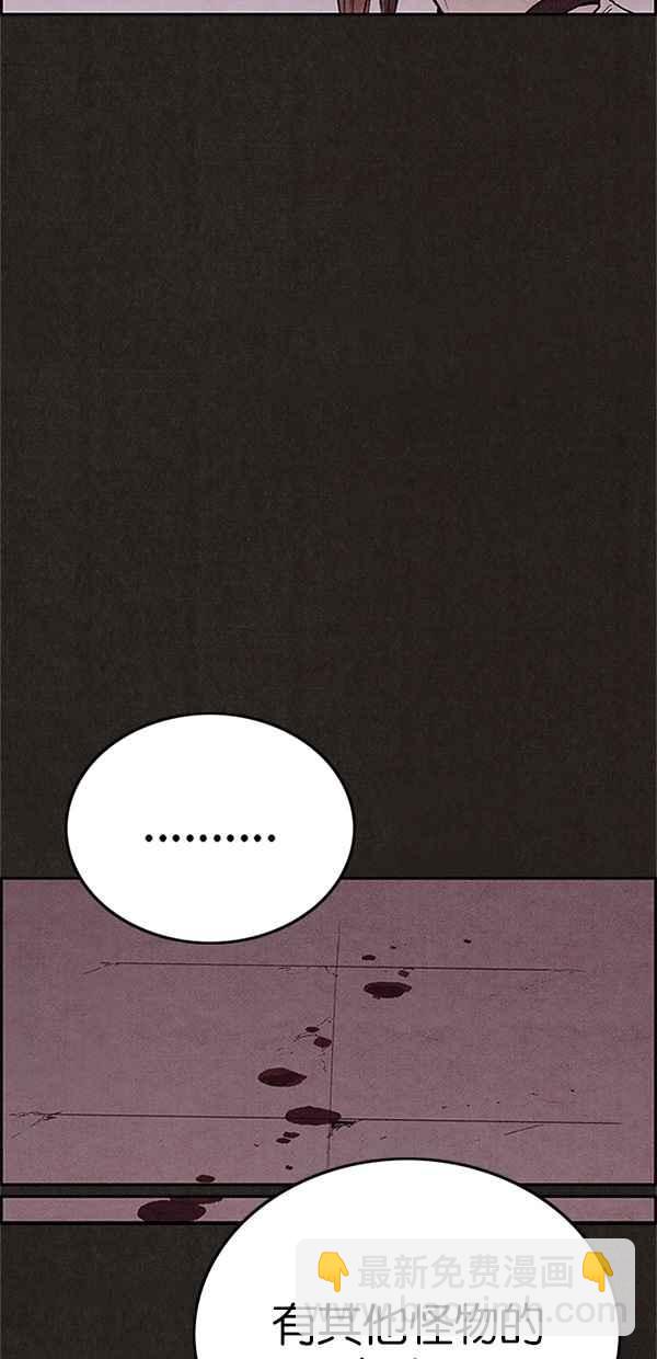《SWEET HOME》第108话 第15页