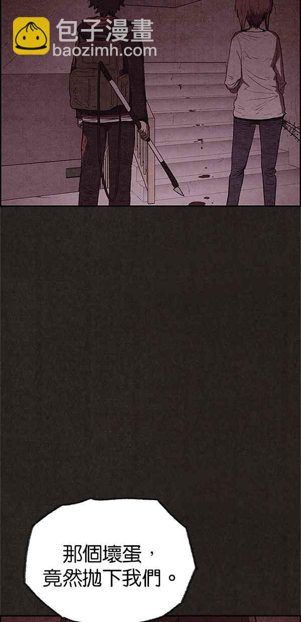 《SWEET HOME》第108话 第18页