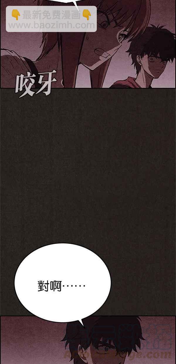 《SWEET HOME》第108话 第19页