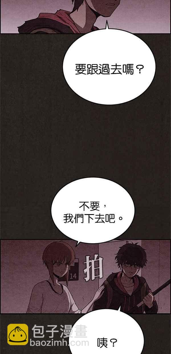 《SWEET HOME》第108话 第20页