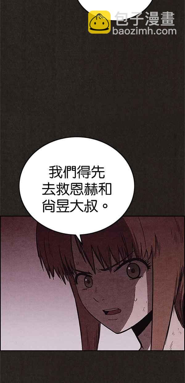 《SWEET HOME》第108话 第21页