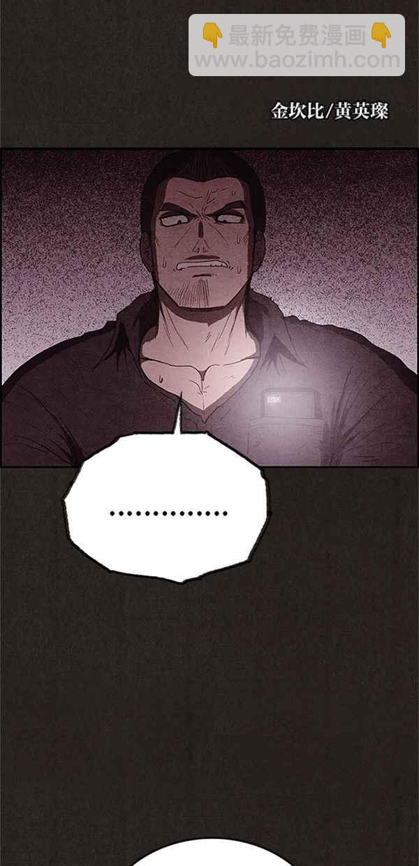 《SWEET HOME》第108话 第24页