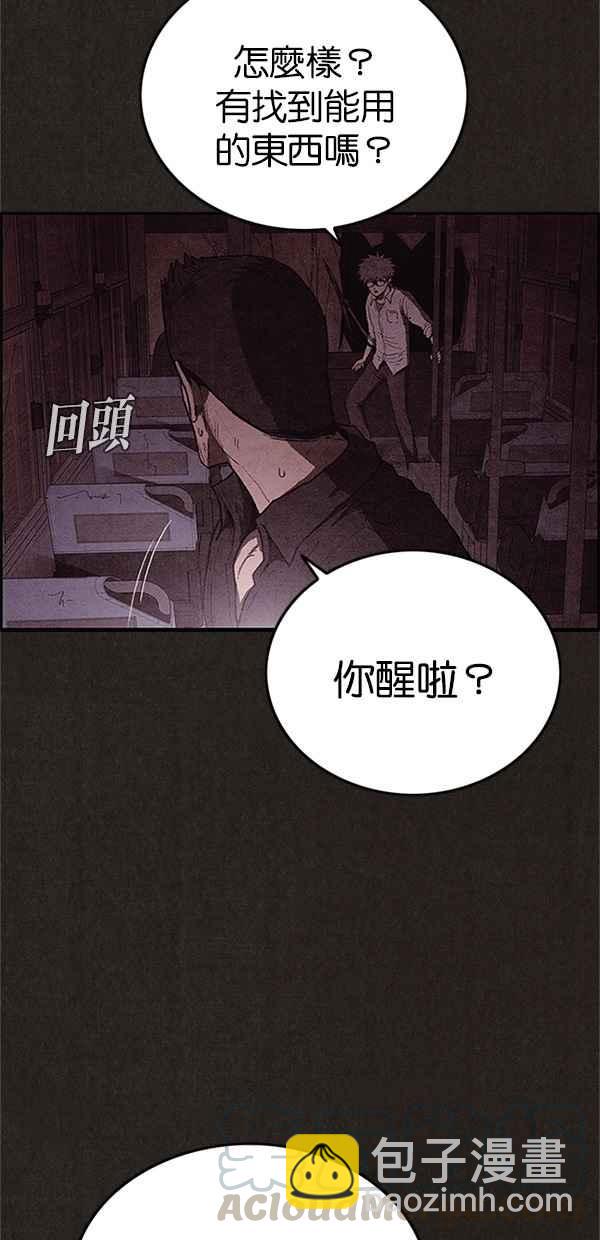 《SWEET HOME》第108话 第25页