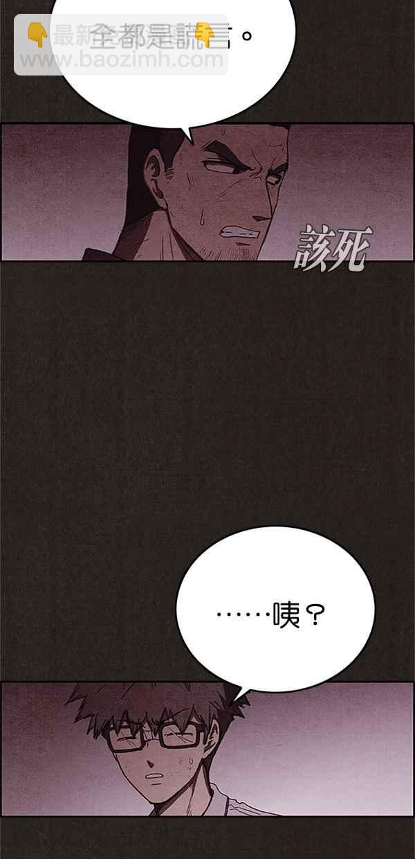 《SWEET HOME》第108话 第26页