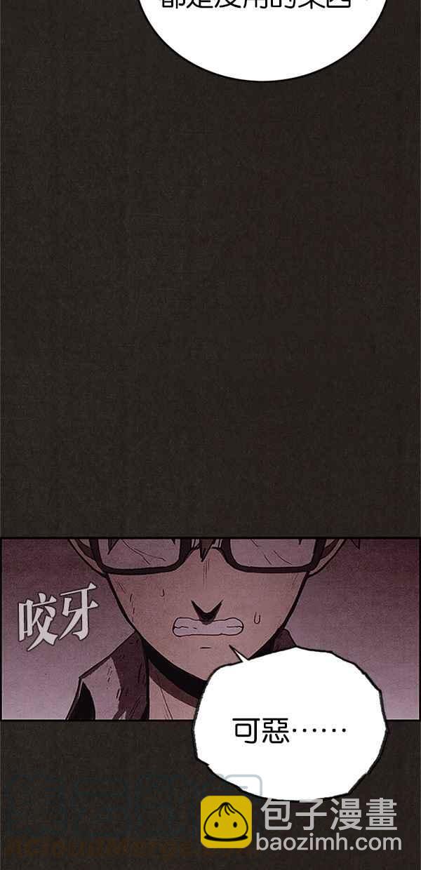 《SWEET HOME》第108话 第28页