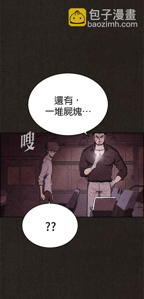 《SWEET HOME》第108话 第29页