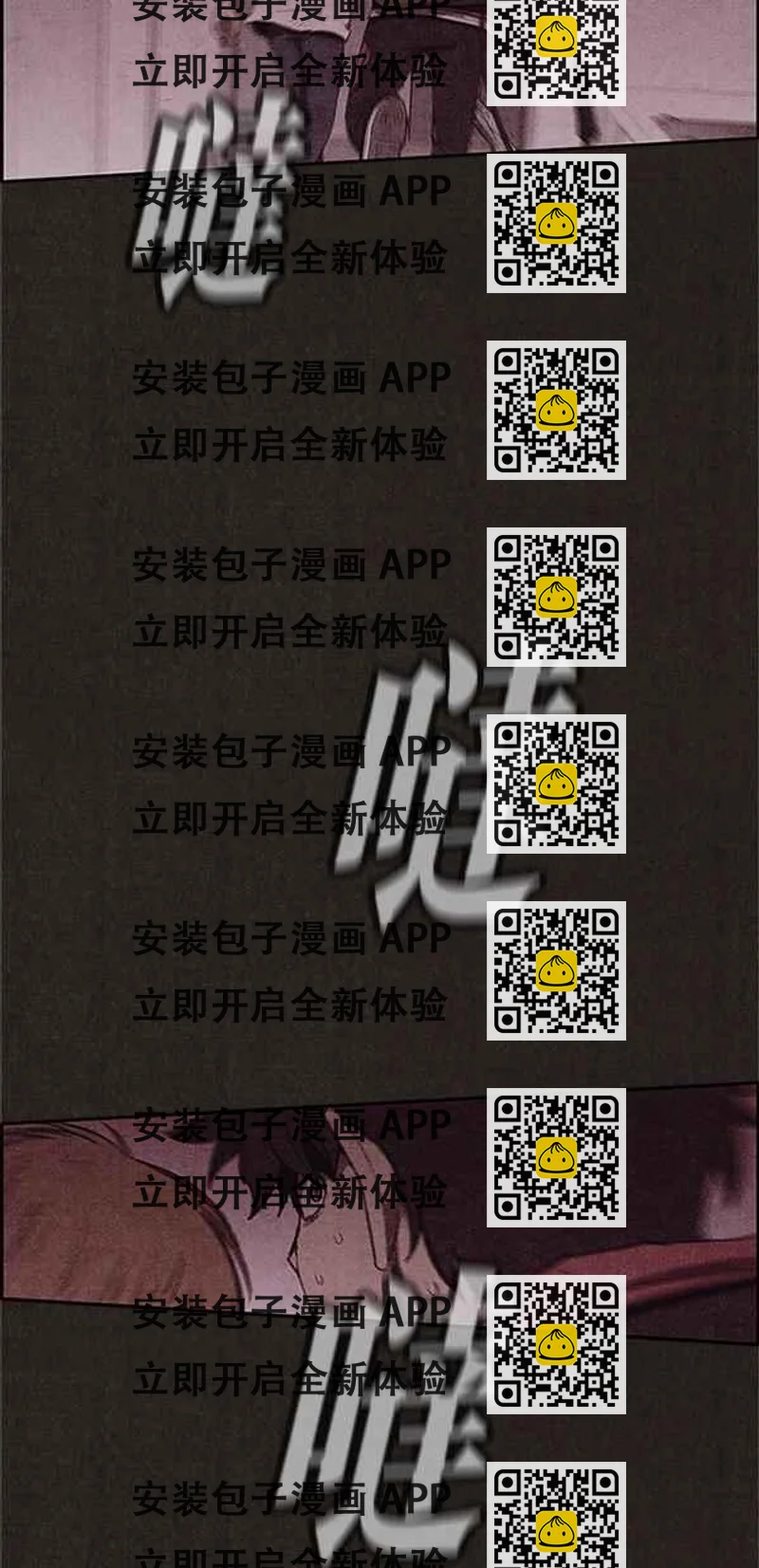 《SWEET HOME》第108话 第2页