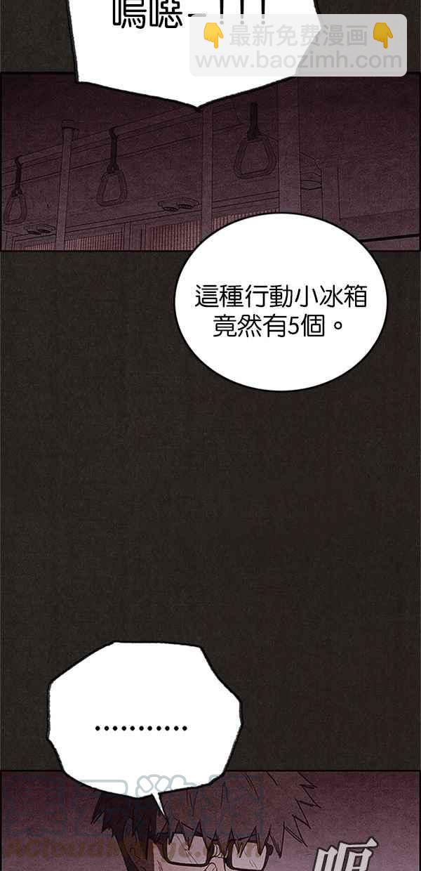 《SWEET HOME》第108话 第31页