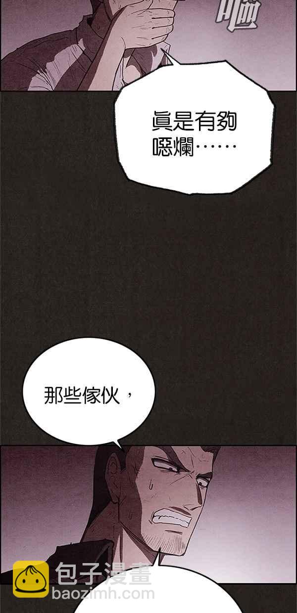 《SWEET HOME》第108话 第32页
