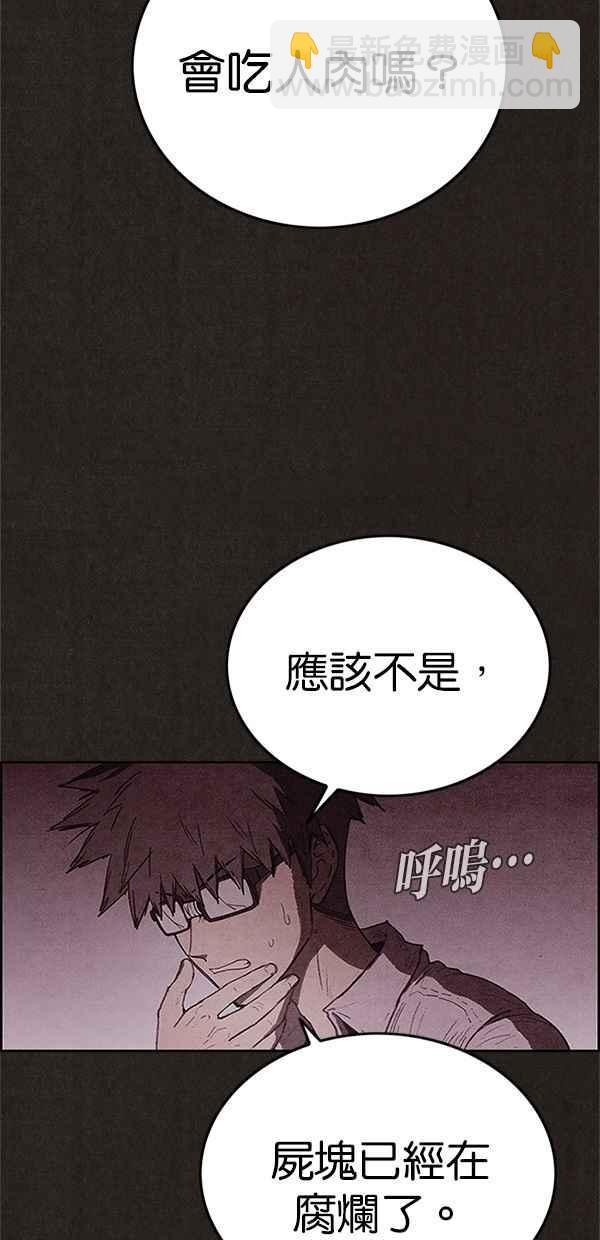《SWEET HOME》第108话 第33页