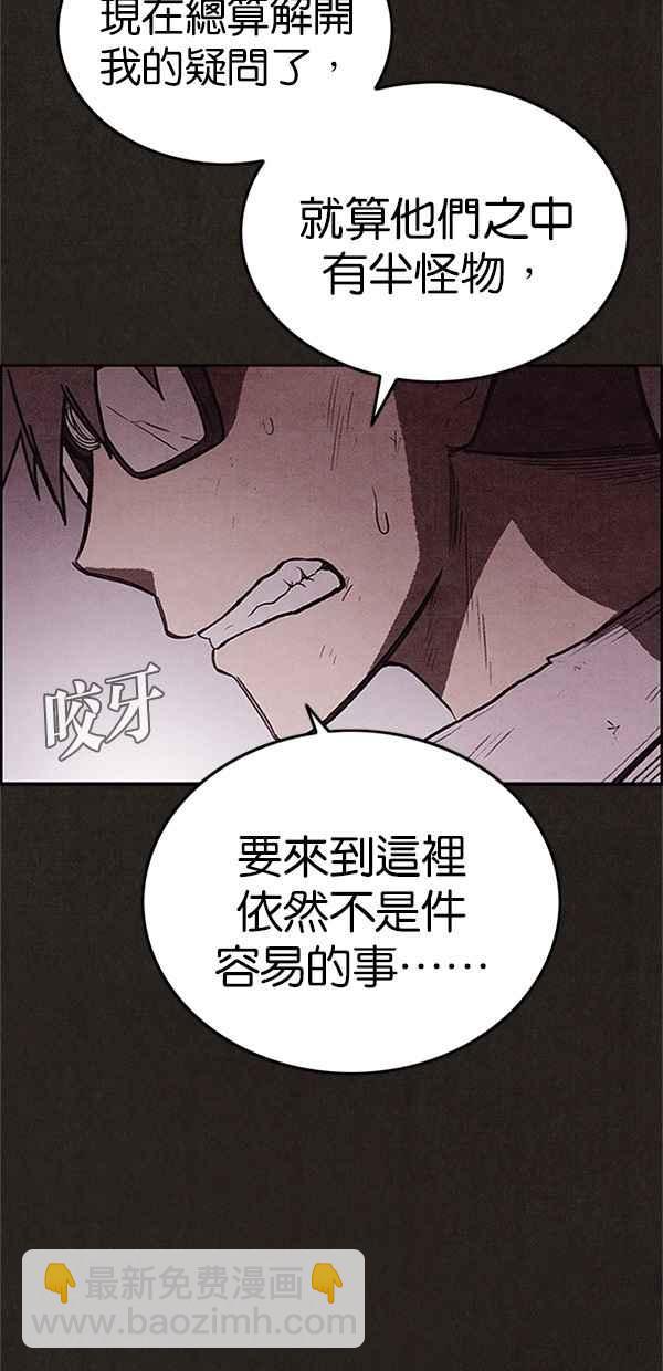 《SWEET HOME》第108话 第35页