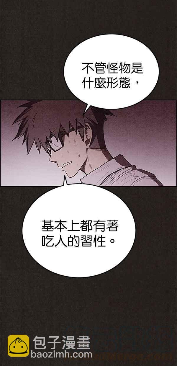 《SWEET HOME》第108话 第37页