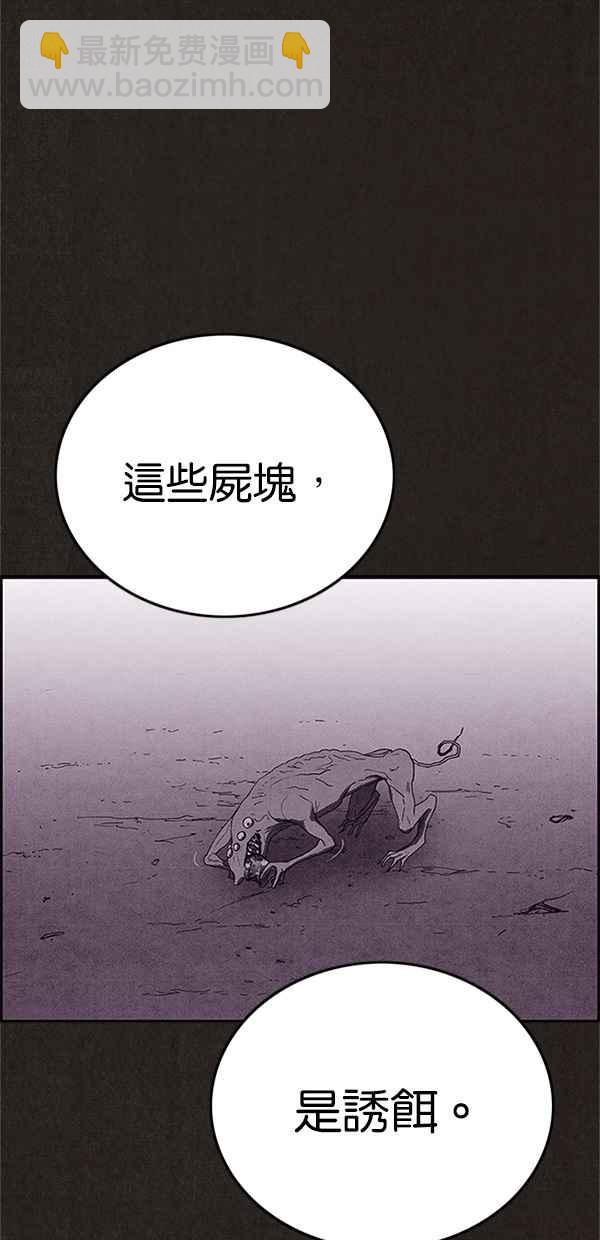 《SWEET HOME》第108话 第41页