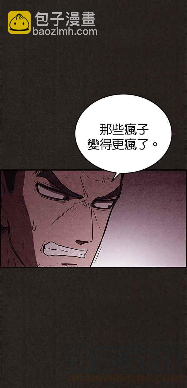 《SWEET HOME》第108话 第43页
