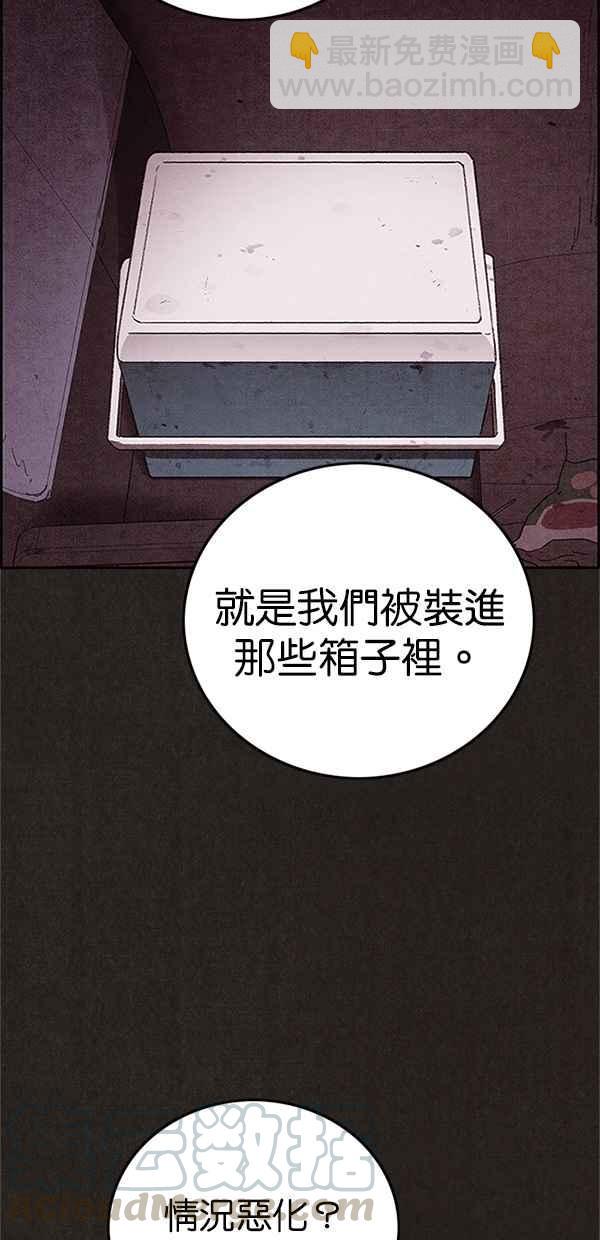 《SWEET HOME》第108话 第46页