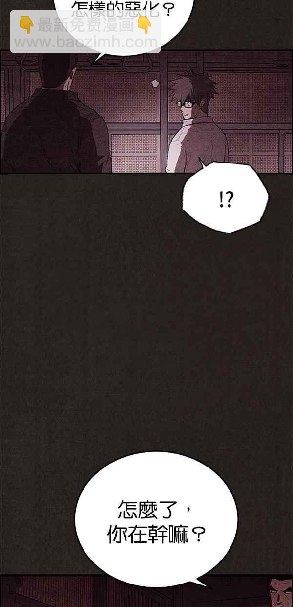 《SWEET HOME》第108话 第47页