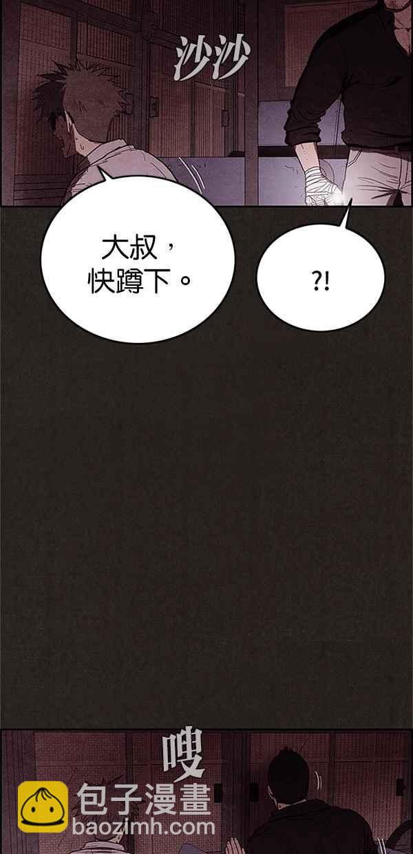 《SWEET HOME》第108话 第48页