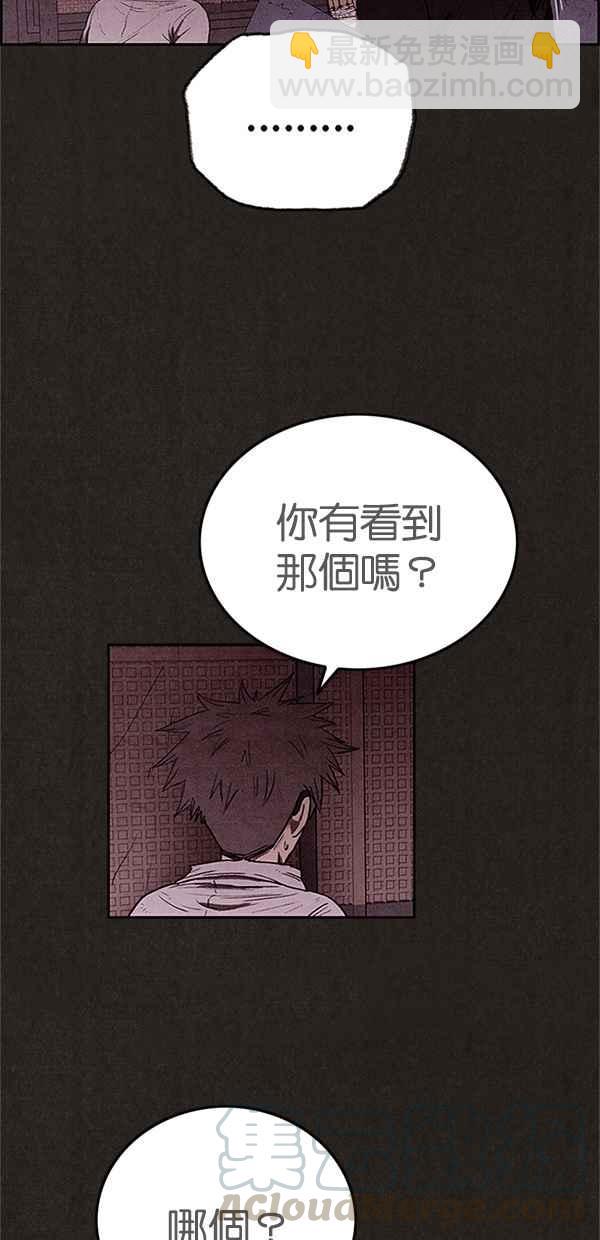 《SWEET HOME》第108话 第49页