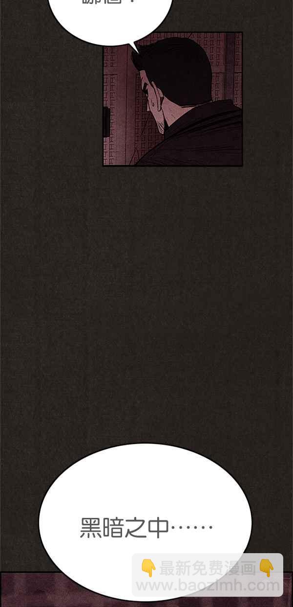 《SWEET HOME》第108话 第50页