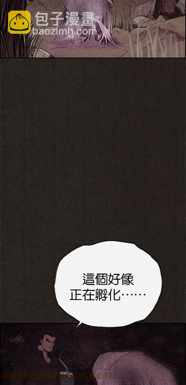 《SWEET HOME》第110话 第10页