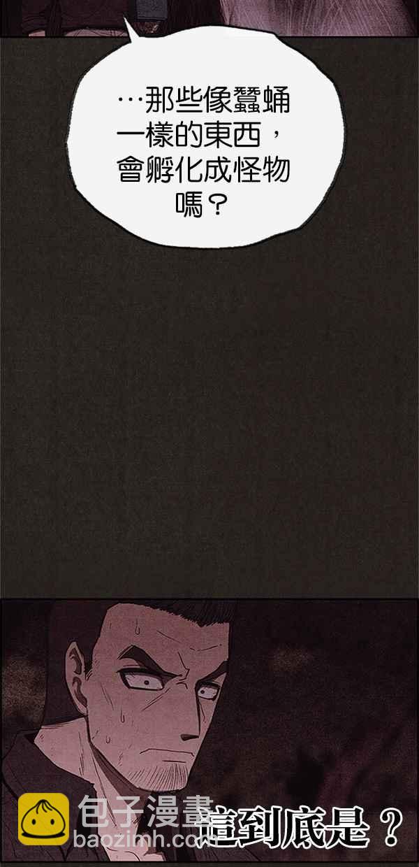 《SWEET HOME》第110话 第11页